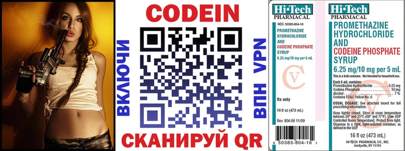 OMG ТОР Новотитаровская darknet состав Кодеин Purple Drank