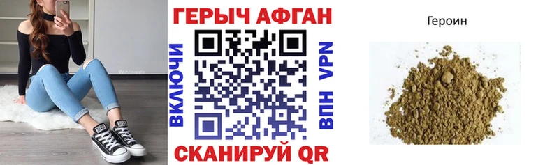 наркота  Новотитаровская  Героин Афган 