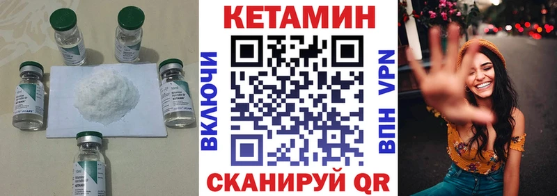 Кетамин VHQ как найти OMG ТОР Новотитаровская