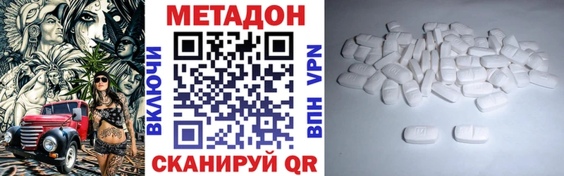 где купить Новотитаровская Метадон кристалл